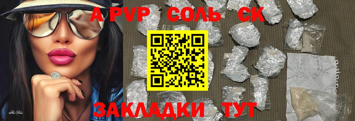 Alfa_PVP VHQ Новокуйбышевск