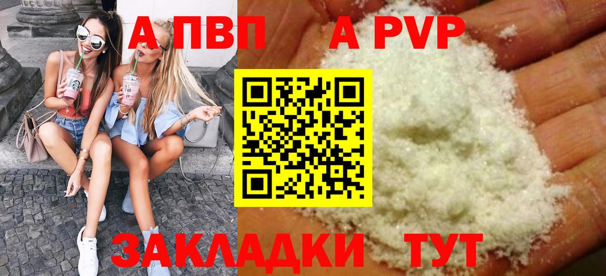 Alfa_PVP мука  Alfa_PVP  Alpha-PVP СК КРИС  Новокуйбышевск  Вход с VPN 