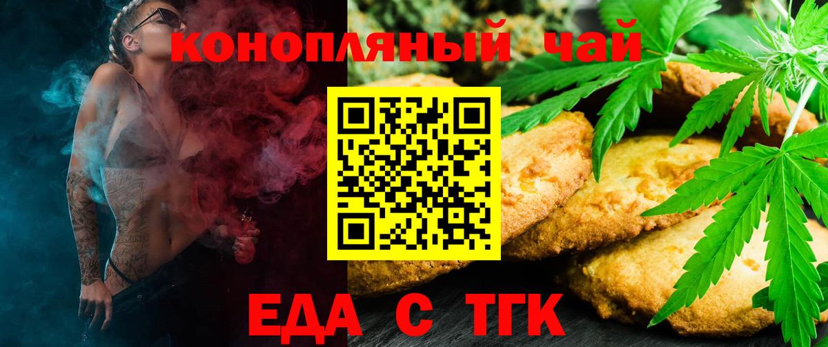 Canna-Cookies конопля Новокуйбышевск