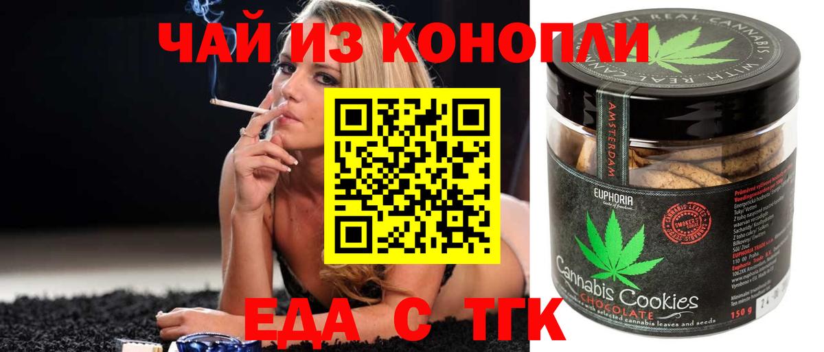 Cannafood марихуана  Вход с VPN  Новокуйбышевск 
