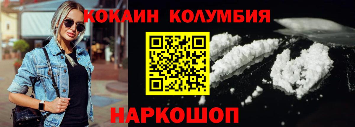 Кокаин Эквадор Новокуйбышевск