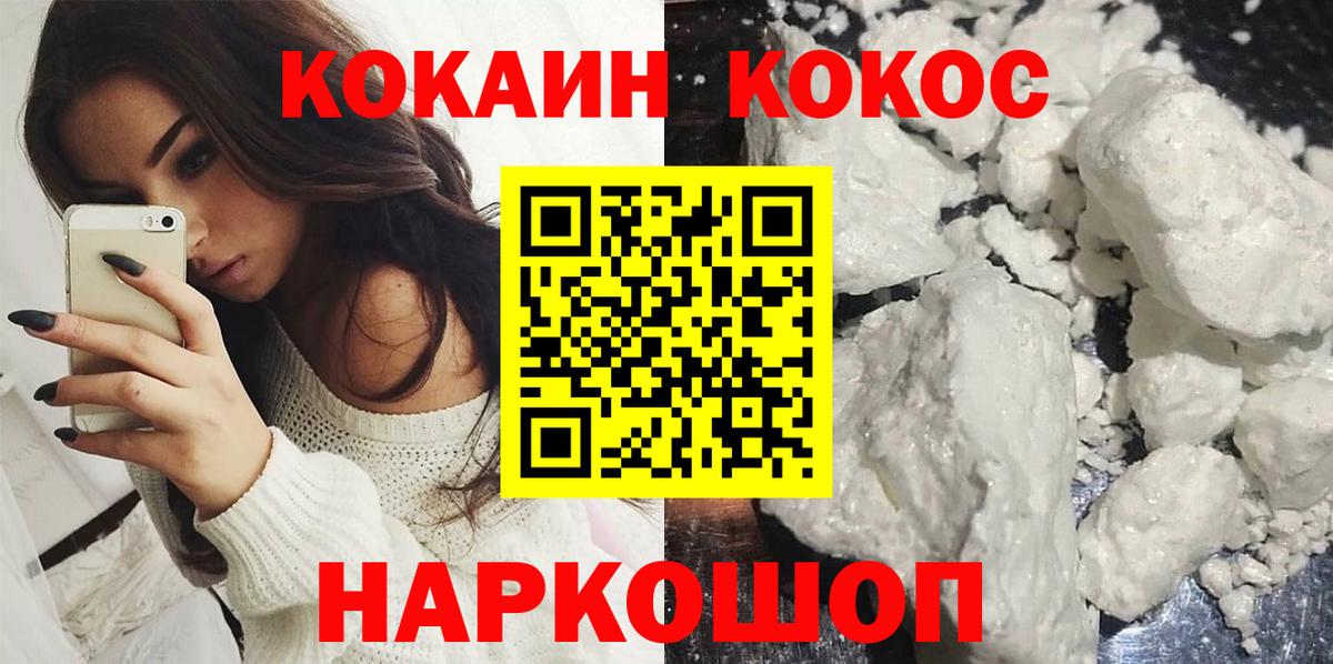 КОКАИН Перу  Вход с VPN  Новокуйбышевск  COCAIN Боливия 
