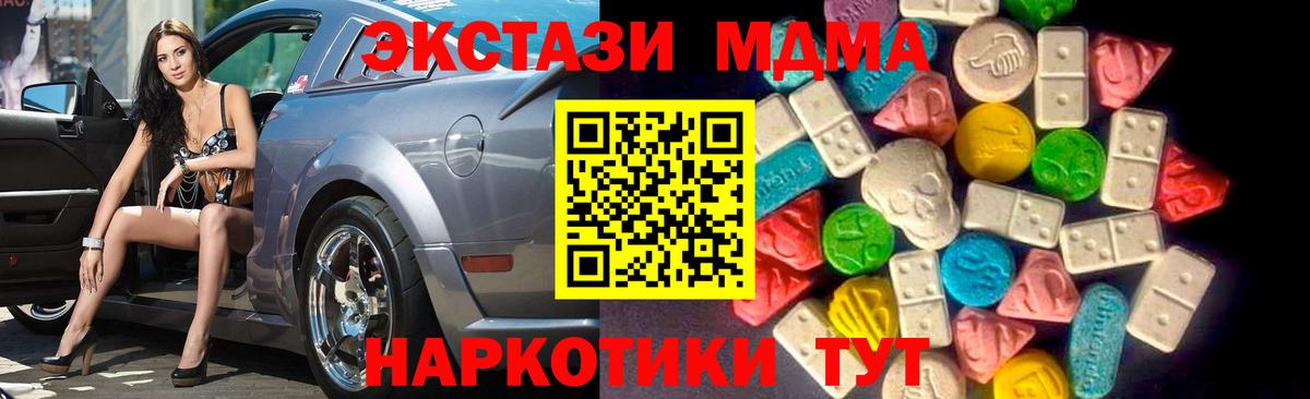 Ecstasy Philipp Plein  Экстази 280мг  Вход с VPN  ЭКСТАЗИ  Новокуйбышевск 