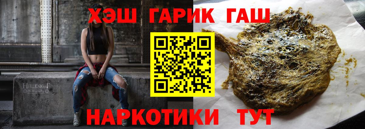Гашиш VHQ  Вход с VPN  ГАШ гарик  магазин  наркотиков  Новокуйбышевск 