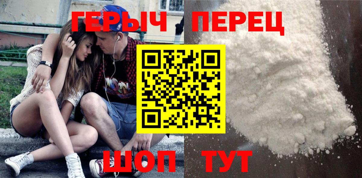 Героин  Героин гречка  Вход с VPN  Новокуйбышевск 