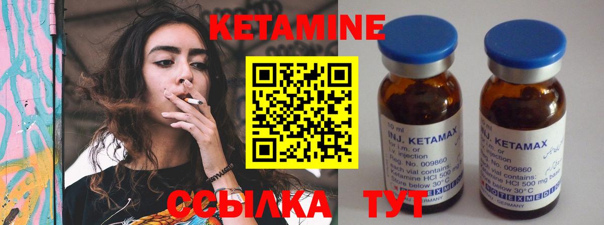 Новокуйбышевск  Кетамин ketamine  Вход с VPN  mega как войти  Кетамин ketamine 