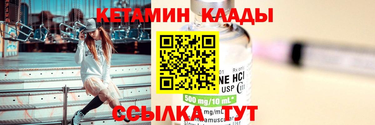 Кетамин ketamine Новокуйбышевск