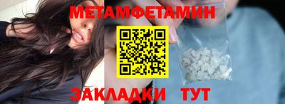 первитин Рязань