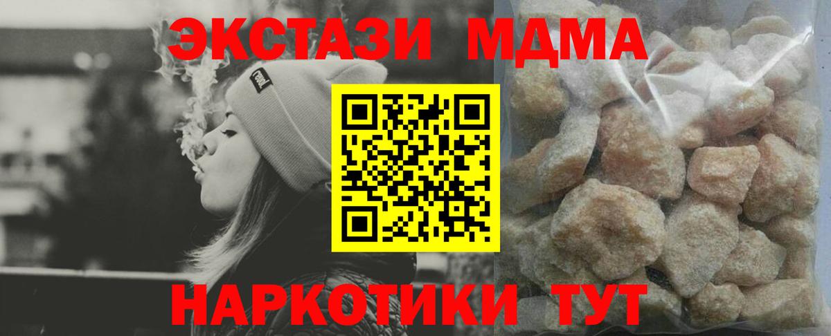 MDMA  Вход с VPN  MDMA кристаллы  Новокуйбышевск  МДМА Molly 