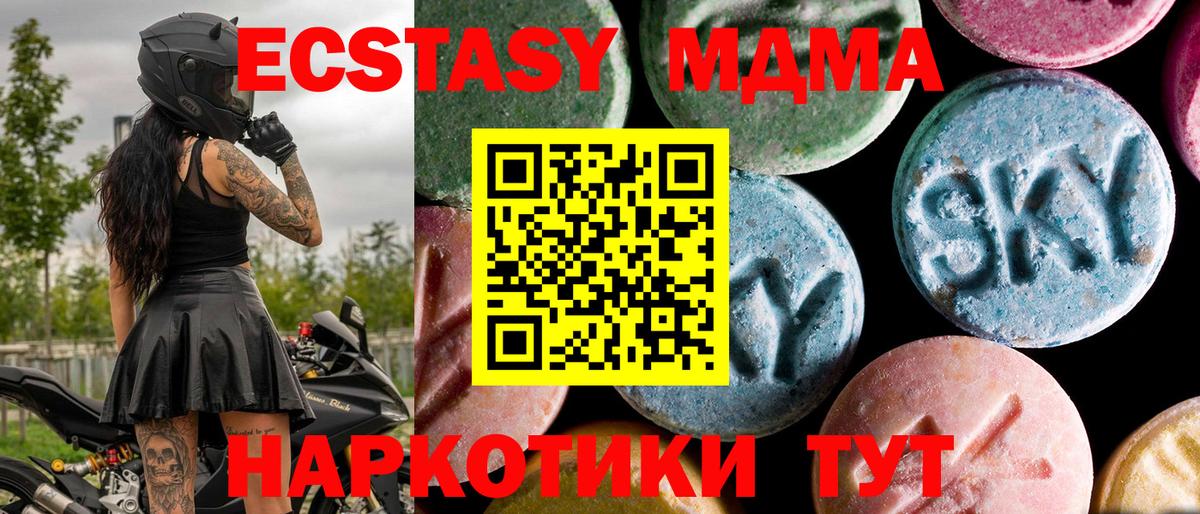 MDMA кристаллы Новокуйбышевск