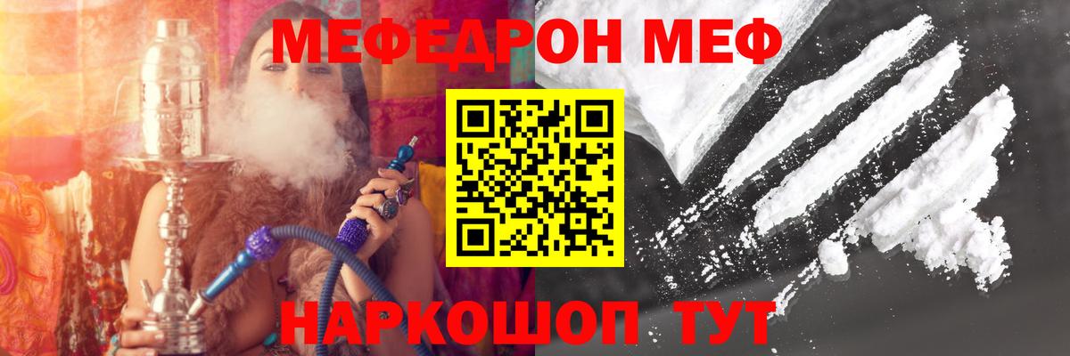 Меф мяу мяу  МЕФ 4 MMC  Вход с VPN  МЯУ-МЯУ  Новокуйбышевск 