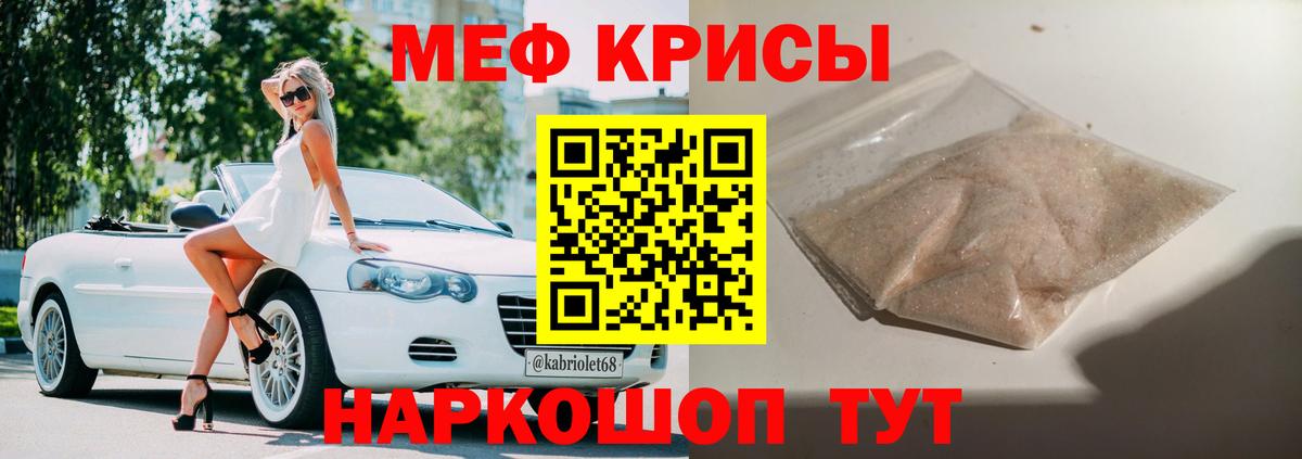 Мефедрон  Новокуйбышевск