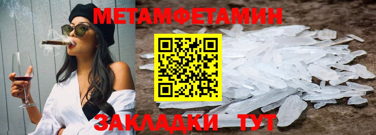 Метамфетамин кристалл Новокуйбышевск