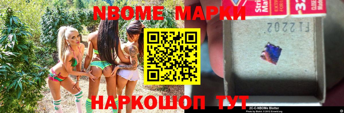 Новокуйбышевск  Марки NBOMe 1500мкг  Марки NBOMe 1500мкг  Вход с VPN 