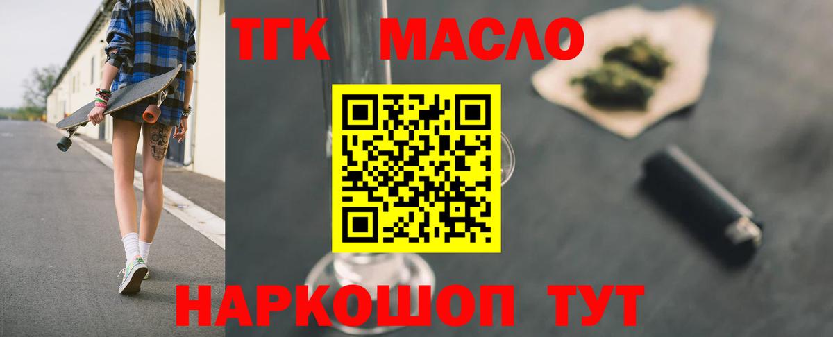 цены   Дистиллят ТГК жижа  Вход с VPN  Новокуйбышевск  Дистиллят ТГК вейп 