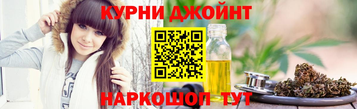 Канабис OG Kush Новокуйбышевск